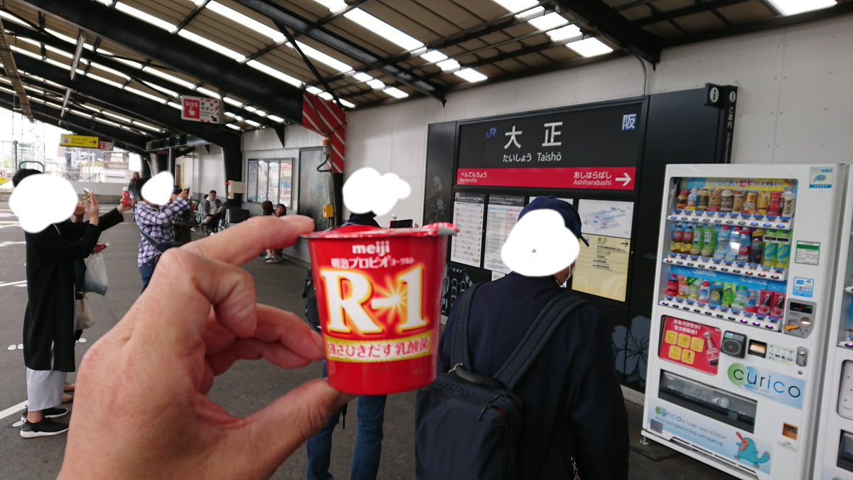 平成最後の昭和の日に明治のR-1を飲む人続出で周辺のコンビニでは売り切れも
