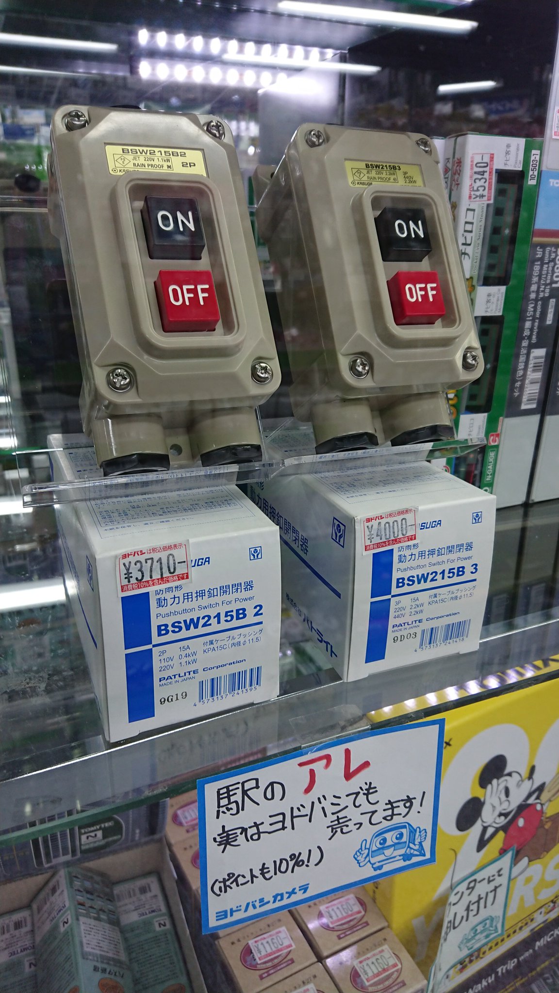 駅のアレ 横浜駅のヨドバシが鉄道模型売り場で本気を出していて怖いとtwitterで話題に Japan Railway Com