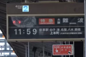 【近鉄】いよいよ名古屋線からパタパタ（ソラリー式）2019年内に消える？　近鉄四日市駅では電光掲示板（LCD）への交換準備進む