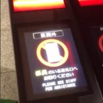 羽沢横浜国大駅の自動改札機でトラブル　自動改札機がフリー切符を磁気不良にして他の駅の自動改札機を通れず　