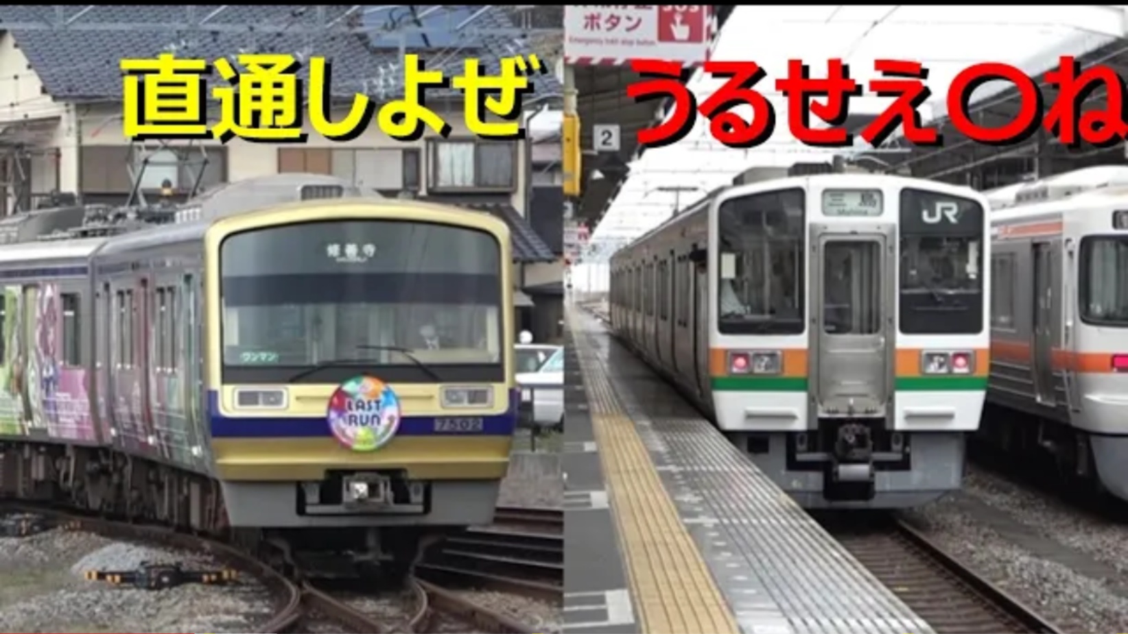 伊豆箱根鉄道7000系 知れば知るほど悲しくなる Jr直通用に製造されるも乗り入れ拒否で製造打ち切り Japan Railway Com