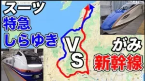 【電車で長野から新潟】移動手段として賢く・速いのは特急しらゆき？新幹線？　運賃や時間も比較