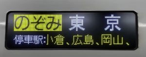 日本の最速列車は表定速度だと「のぞみ」？最高速度日本一の「はやぶさ」ではない？