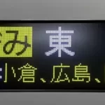 日本の最速列車は表定速度だと「のぞみ」？最高速度日本一の「はやぶさ」ではない？