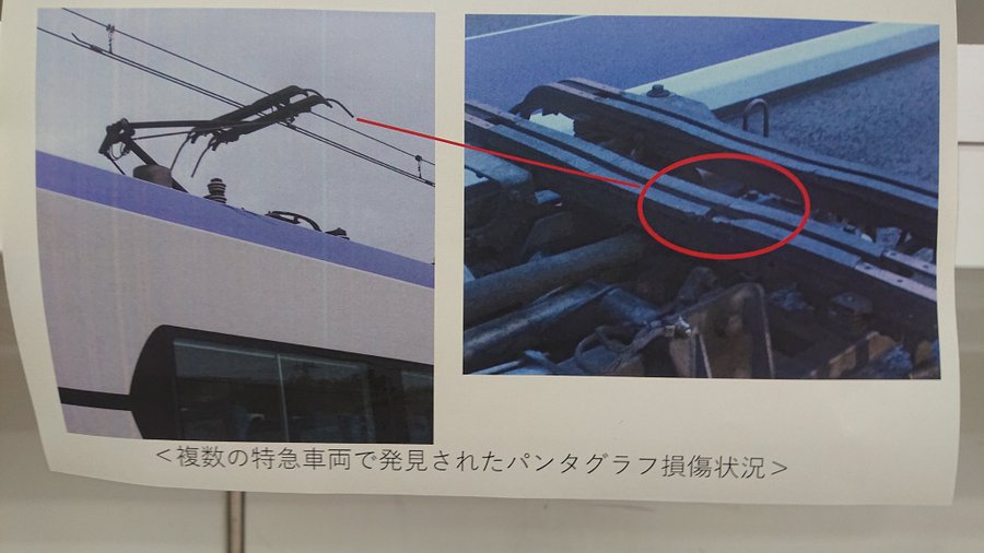緊急点検でE353系の計14編成のパンタ損傷が確認 地上設備に不具合か 高尾から大月が全列車運休に