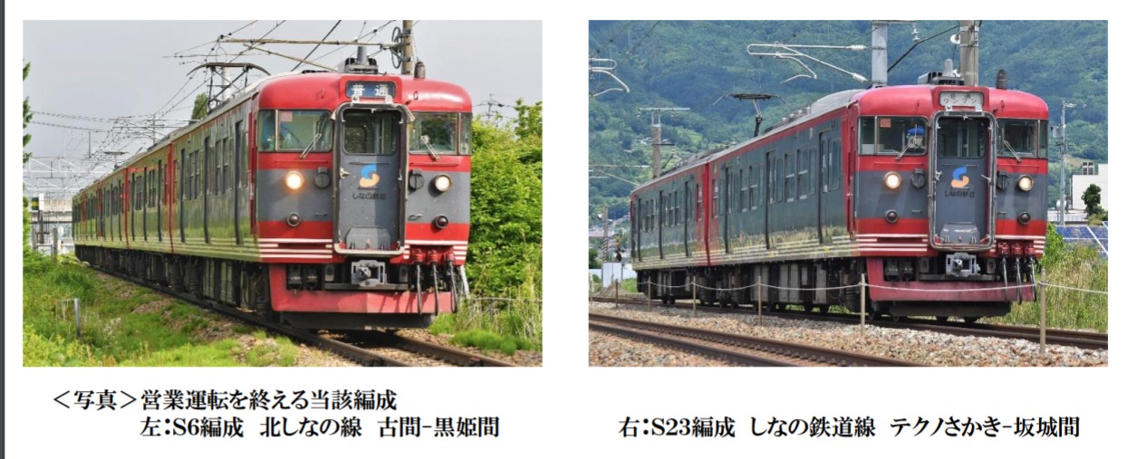 【しなの鉄道】7/3に115系S6・S23編成引退へ　SR1系導入で　115系解体お持ち帰り会も実施・入場券発売