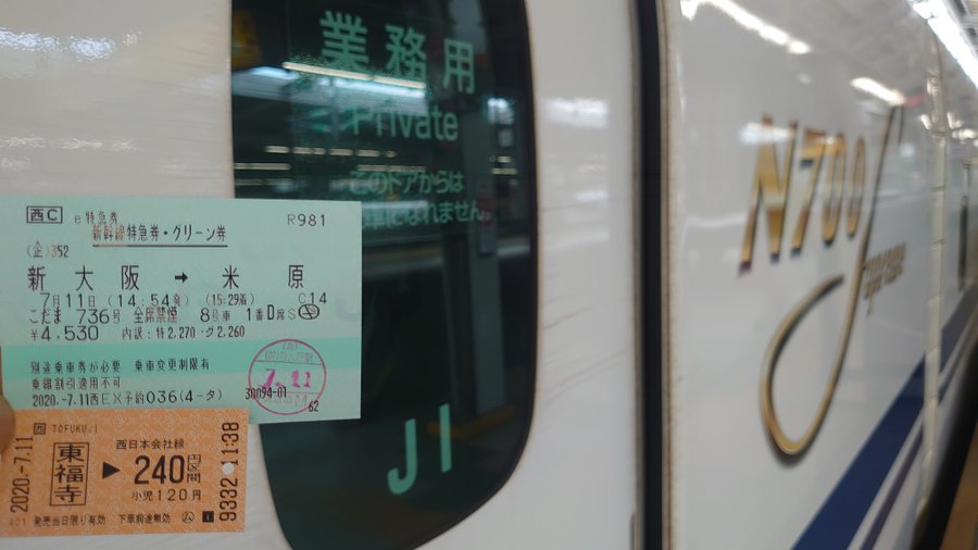 大阪スタート▼ＪＲ 新大阪－－新幹線自由席・往復切符－→名古屋▼実質9千円未満可