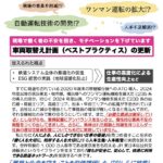 【保存版】JR東日本 ワンマン化・車両転属計画まとめ