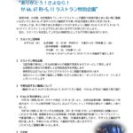 【あと8編成残るのに】JR九州がキハ66.67形-5,11編成のラストラン企画を発表 今後も編成ごとにラストランを行うのか