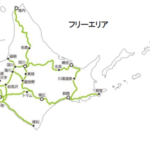 【JR北海道】特急・JRバスが乗り放題HOKKAIDO　LOVE！6日間周遊パス　4回まで指定可　北海道からの補助金を活用　予算が無くなり次第終了