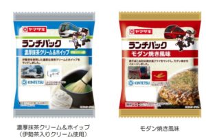 【近鉄】「ひのとり」・「しまかぜ」ランチパック発売　大阪・京都・奈良では購入できない？