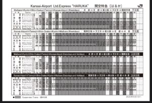 【悲報】関空特急｢はるか｣日中の運行本数がゼロに 9月から運休が28本から42本に拡大 新車導入もニート状態