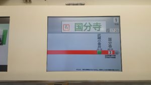【1駅で終点】ダイヤ乱れで武蔵小金井発国分寺行が誕生 1駅しか走らない運用は定期列車でもあった