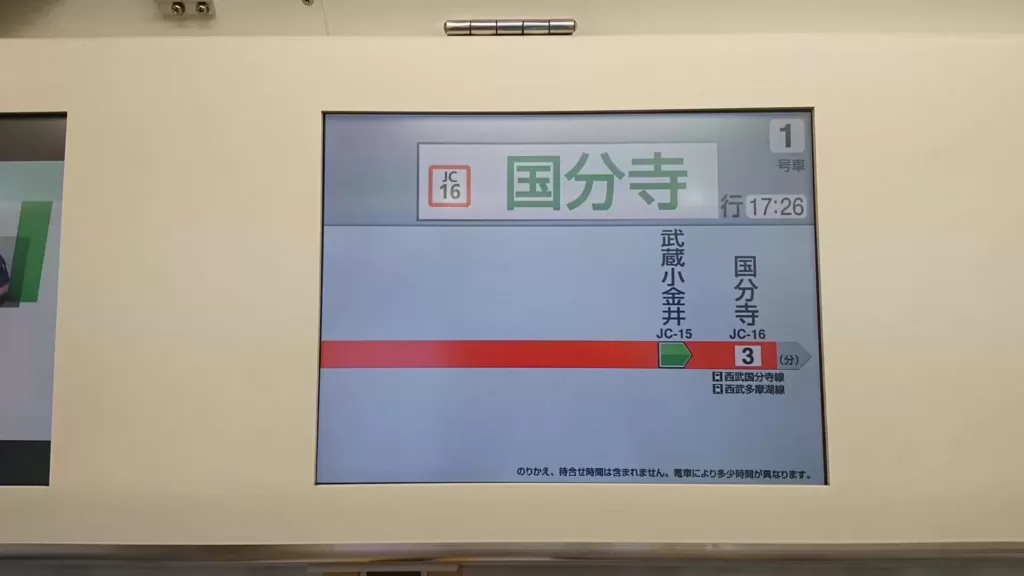 【1駅で終点】ダイヤ乱れで武蔵小金井発国分寺行が誕生 1駅しか走らない運用は定期列車でもあった