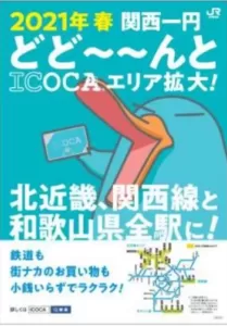 【JR西日本】きのくに線で新型227系　車載型改札機で和歌山県全域がICOCA対応　2021年3月から