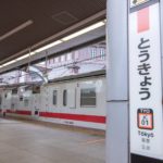 【中央線東京駅に客車が】E491系East-i E+マヤ50-5001が中央快速線で軌道検測