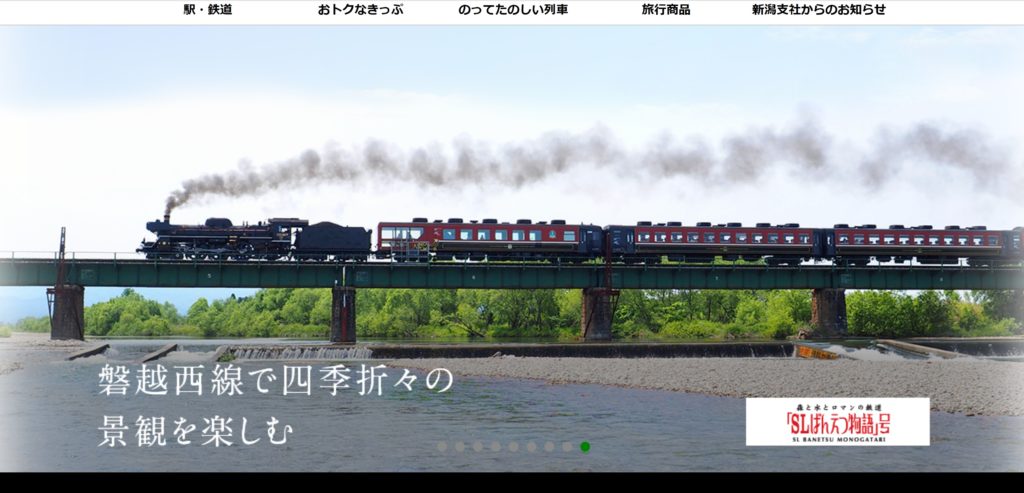 Jr東日本 Sl中止も検討へ 鉄オタのマナー違反で 多くの苦情が入っている という異例の発表 Japan Railway Com