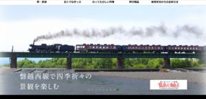 【JR東日本】SL中止も検討へ　鉄オタのマナー違反で「多くの苦情が入っている」という異例の発表