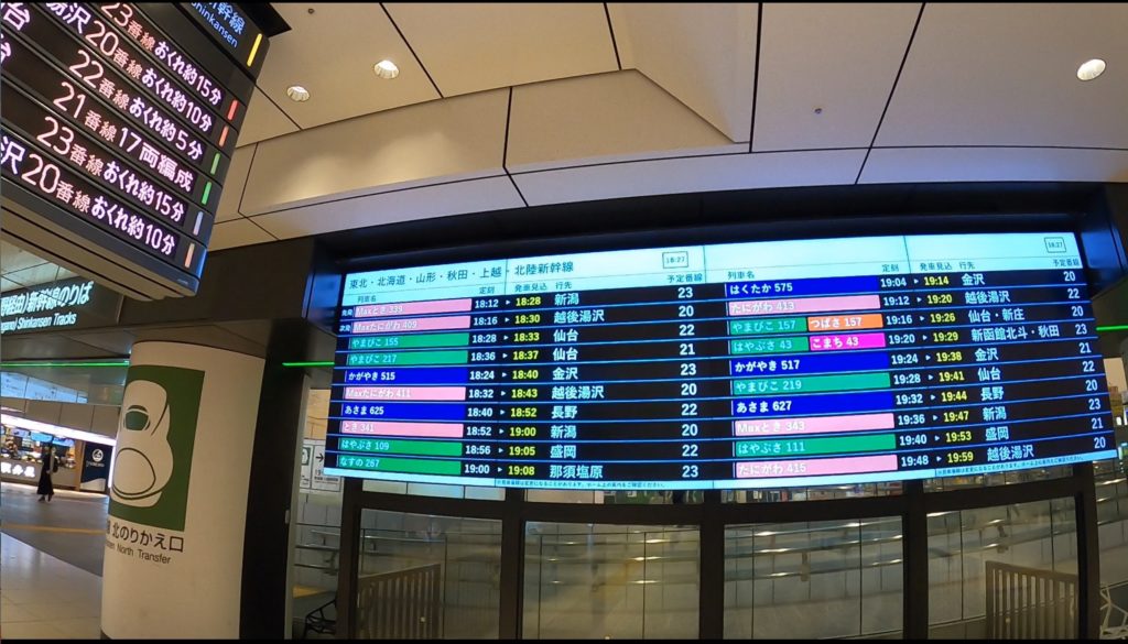 東北新幹線東京駅に空港のような電光掲示板が設置 発車見込み時刻まで表示 Japan Railway Com