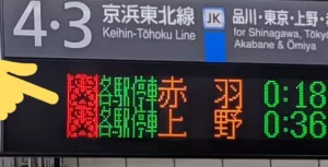 【珍事】京浜東北線の発車標にマリオの姿が 一体なぜ