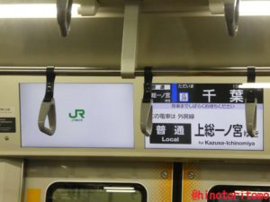 【相鉄に先を越された?】横須賀・総武快速線E235系1000番台のLCDが初表示