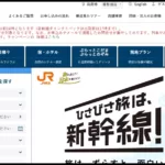 【JR東海ツアーズ】発売制限解除　14日前→3日前14時に変更