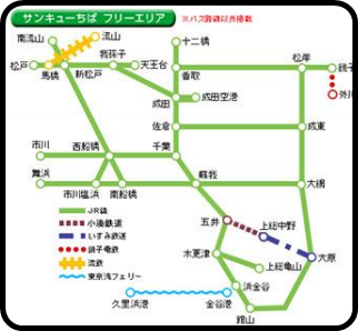 【JR東日本】「サンキュー❤ちばフリー乗車券・フリーパス」が2020年度も発売　千葉県のJR・私鉄・バス・フェリーが2日間乗り放題