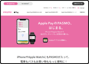 【利用開始】PASMOがApplePayとAppleWatchに対応 定期券も使える