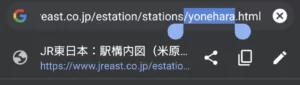 【悲報】JR東日本が公式ホームページで東海道新幹線｢米原駅｣を｢よねはら｣と表記