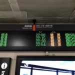 【悲報】高崎線が高崎駅での信号トラブルで大幅遅延 行先が全列車｢籠原止まり｣に 終電着は深夜3時