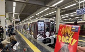 【隠しイベント】4年連続で阪急1111車両が11月11日11時11分に梅田駅を発車 ポッキープリッツの日