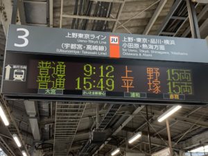 【JR東日本】変電所火災が発生していた宇都宮線が運転再開 最大で7時間遅れ