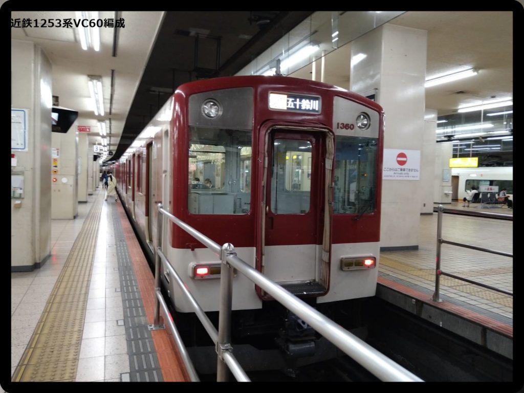 近鉄にフルカラーled方向幕 1253系vc60 Vc53編成に一体なぜ 目的は Japan Railway Com