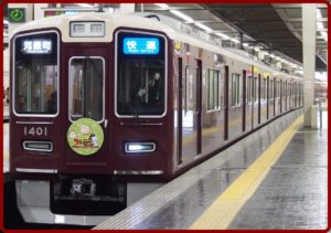 【阪急・能勢】終夜運転実施せず2020-2021年　終電後に臨時列車運転