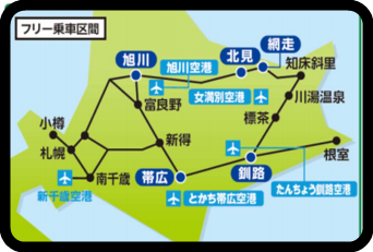 【プレスが嘘？】JR北海道「最大5日間特急乗り放題きっぷ」が購入できないトラブル　全旅行会社で取り扱いなし