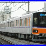 【東武鉄道】2021年春ダイヤ改正で終電繰り上げ　伊勢崎・東上線などで実施