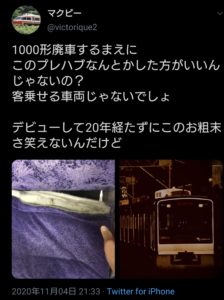 【言論弾圧か?】小田急3000形に文句を言ったら鉄道ファンがブチ切れ炎上 器物破損をでっち上げられる