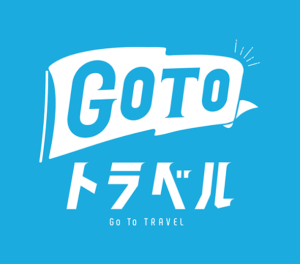 【JR九州】プレスリリース発表からわずか1日で全撤回 GOTOトラベルキャンペーンの取り扱いを再開
