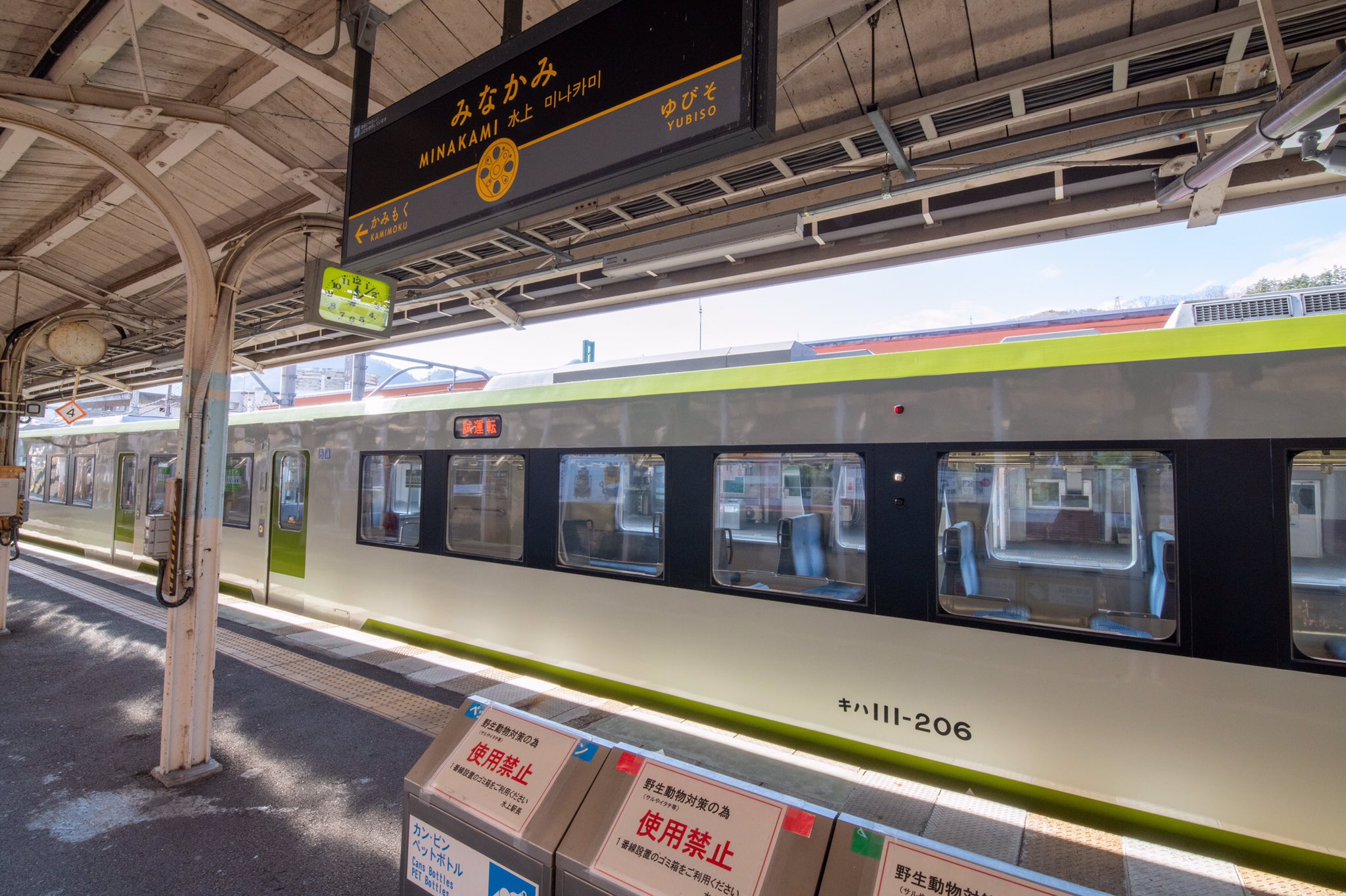 【JR東日本】キハ110系が上越線で試運転 水上駅構内入換訓練を実施 一体なぜ?