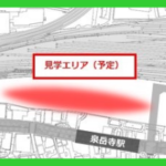 【JR東日本】高輪築堤見学会開催　品川・ゲートウェイ再開発で出土