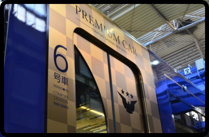 【京阪】特急が時間短縮・3000系「プレミアムカー」増発へ！2021年1月に実施