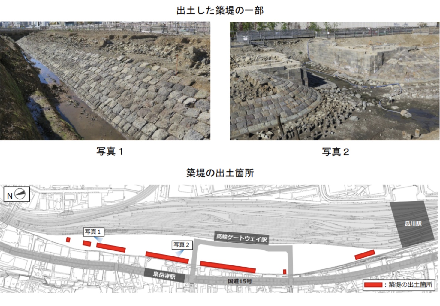【JR東日本】明治初期の遺構｢高輪築堤｣の出土について正式に発表 保存や公開展示を検討