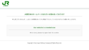 【JR東日本】ダイヤ改正に関するプレスリリースを公開するもアクセス集中で繋がらず 最終的には非表示に どこで見れる?