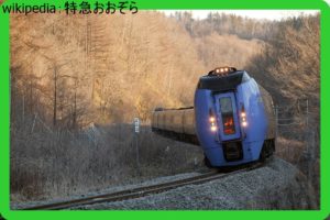 【JR北海道】コロナ減便・18駅廃止　2021年3月ダイヤ改正で