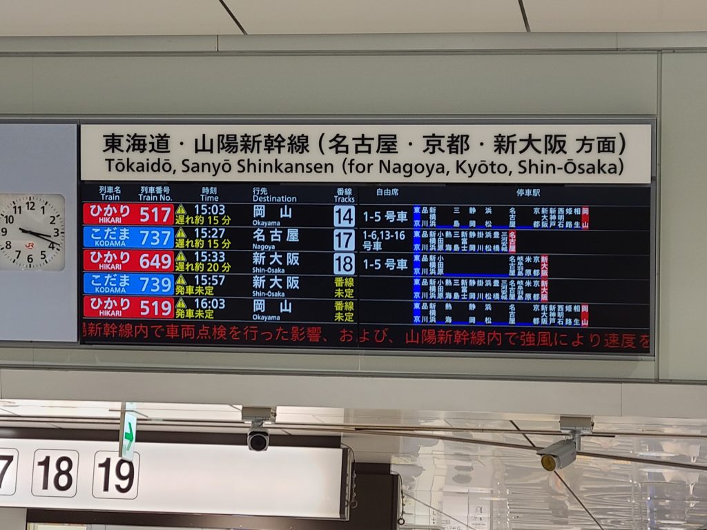 山陽新幹線で架線支障 車両トラブルで遅延 東京駅で立ち止まる人も Japan Railway Com