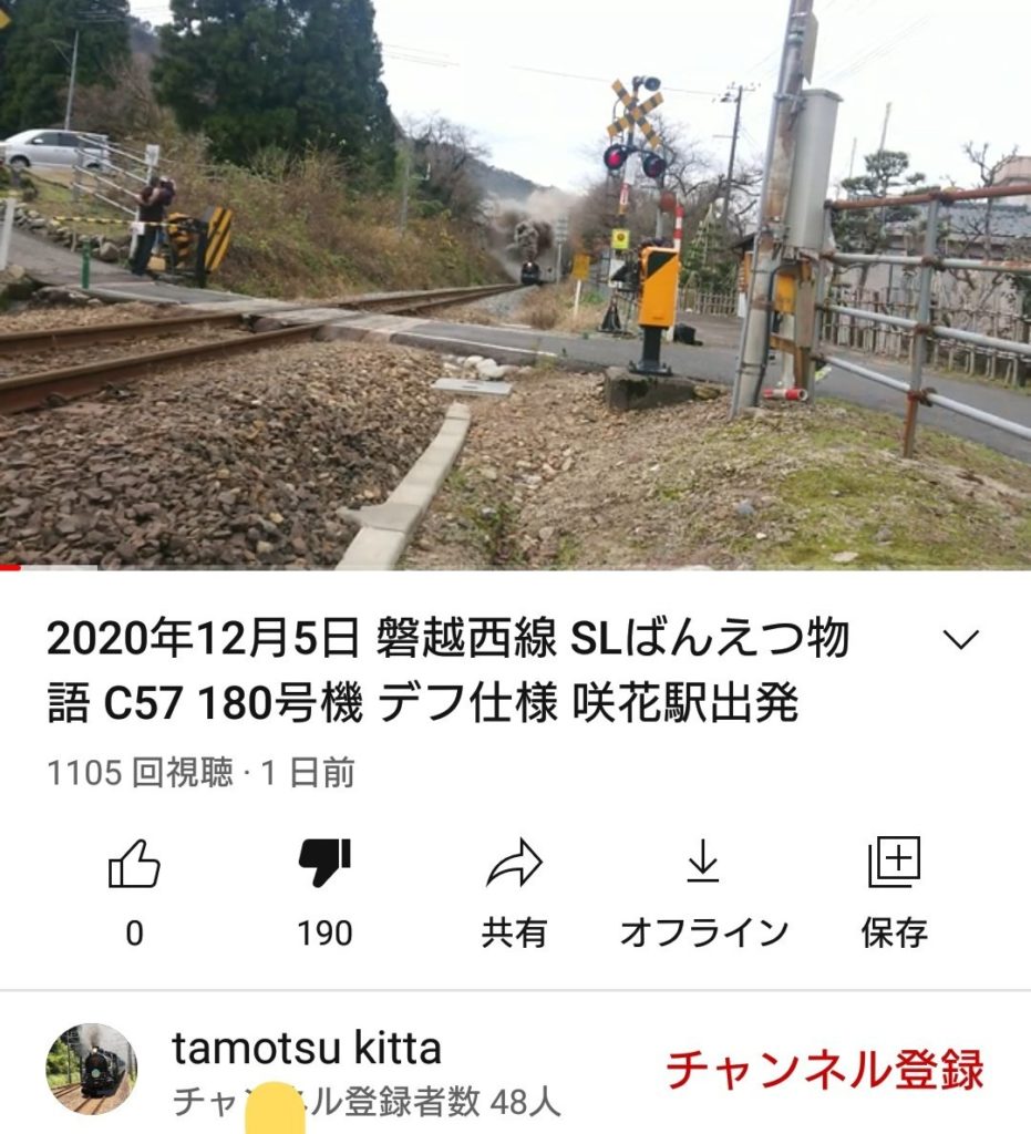 撮り鉄の私刑 Slを踏切内で撮影した動画を堂々とyoutubeに公開 被られて腹を立てた撮り鉄が勤務先を特定し電話番号を拡散 Japan Railway Com