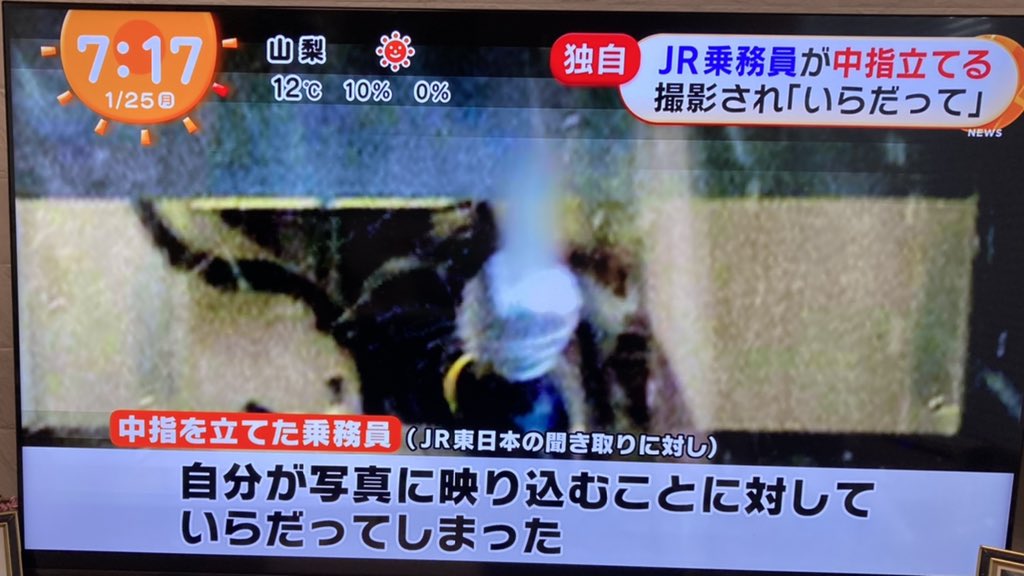 乗務員の中指事件で鉄道ファンと一般人が争う JR東日本｢撮影に問題なし｣