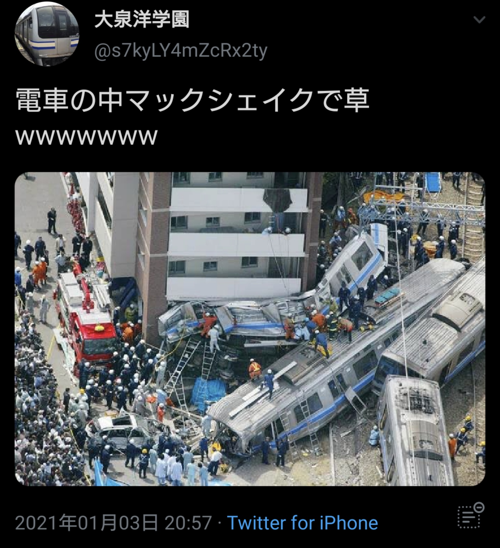 【炎上】鉄道ファンが福知山や京急脱線事故をツイッターのネタに ｢草｣｢乗客マックシェイク｣ 鉄道が好きなはずなのに一体なぜ?