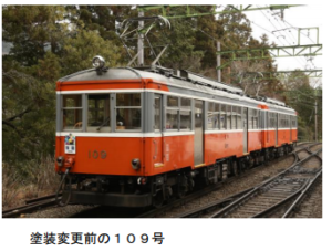 箱根登山鉄道モハ2形109号の引退へ　ラストランは3月21日に決定