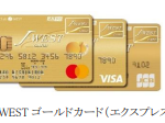 JR西日本、J-WESTゴールドカード発行へ　最大1万6000円分のポイントキャンペーン・黄色い限定ICOCA発行へ